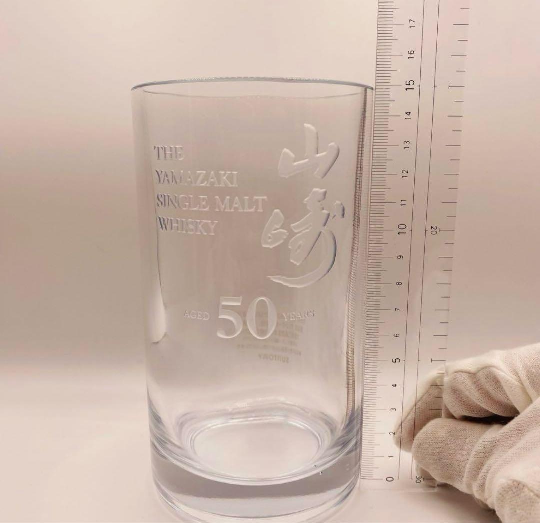 【新品未使用品】山崎シングルモルトウイスキーグラス 50年エイジング記念