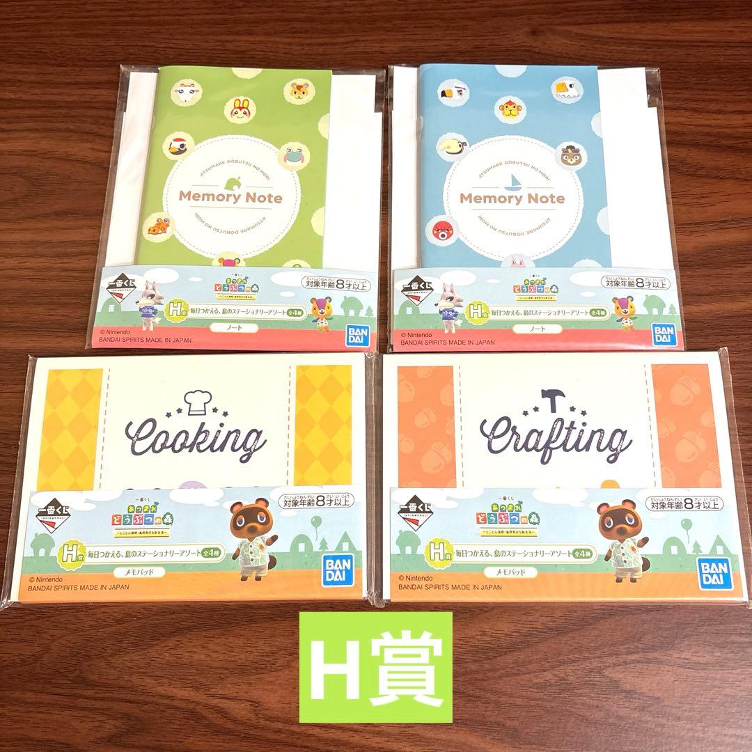 あつまれ どうぶつの森～とことん満喫！島民気分な新生活～