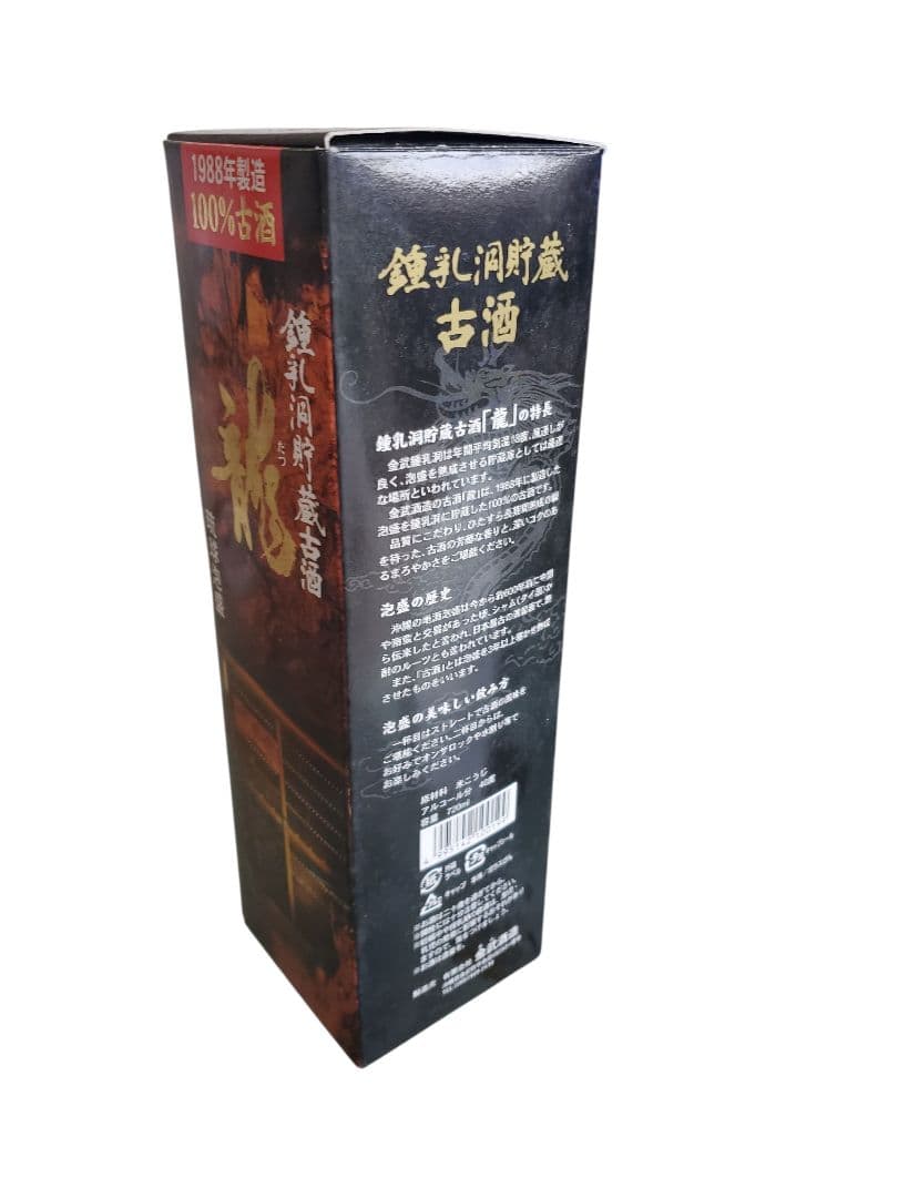 1988年製 琉球泡盛古酒 専用箱入り