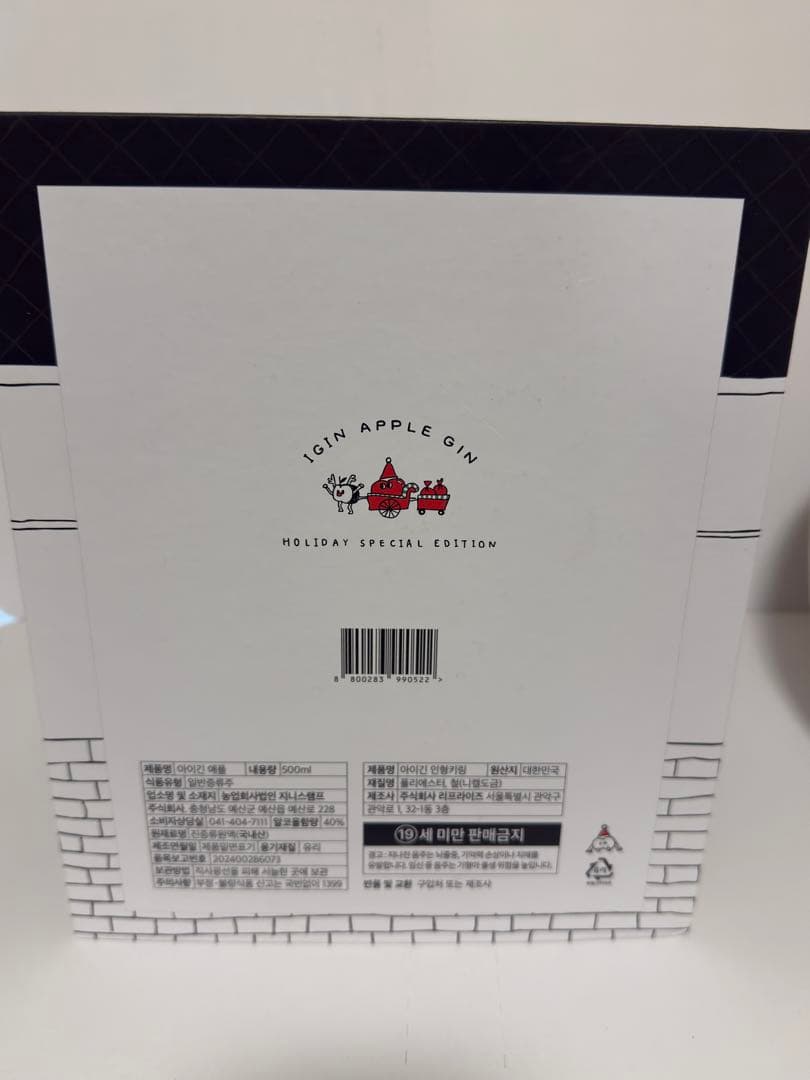 ！！BTS JIN IGIN ホリデー ボックス 黒