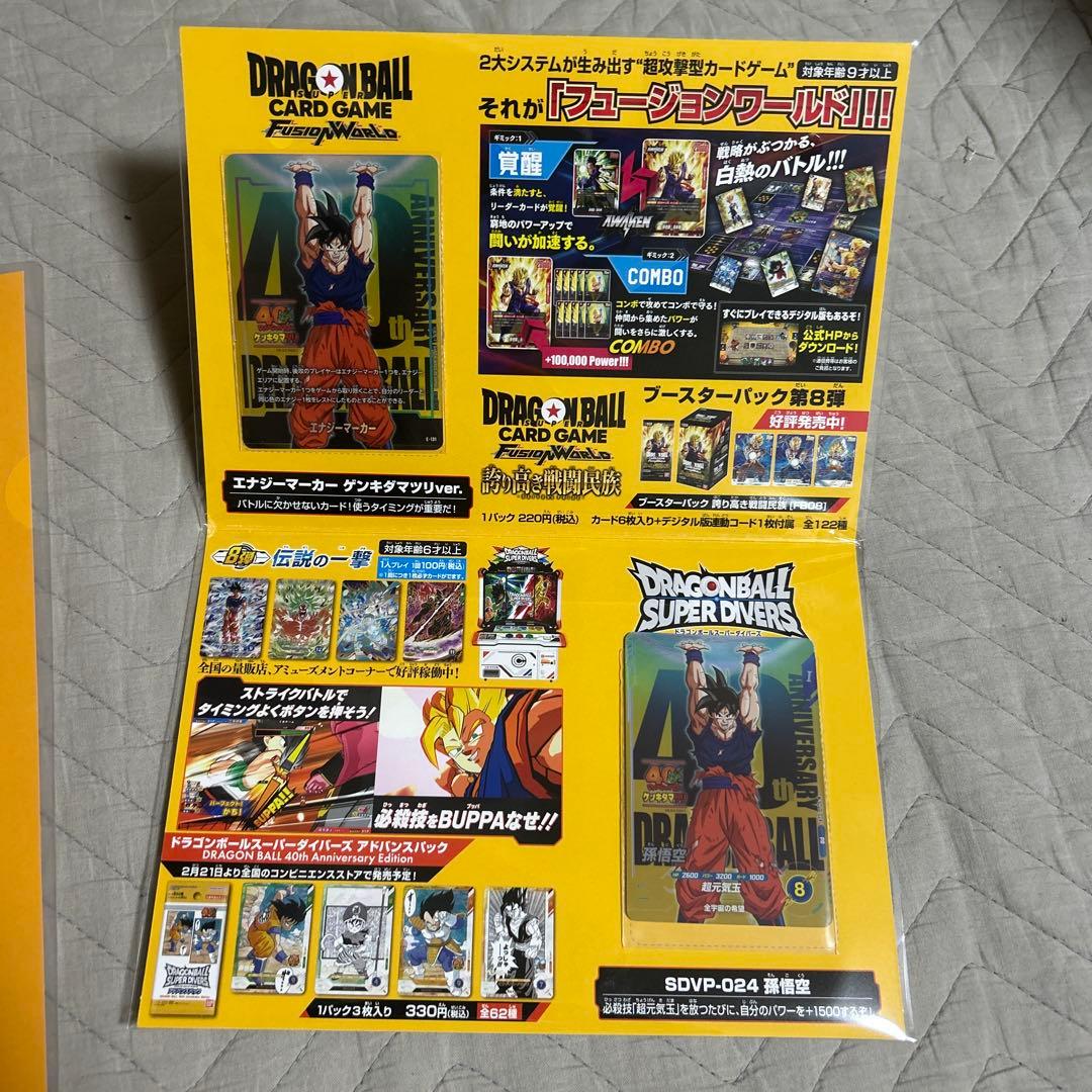 け*い様 40th ドラゴンボールゲンキダマツリ　入場特典3点セット