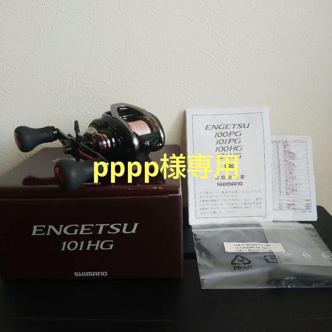 SHIMANO ENGETSU エンゲツ 101HG