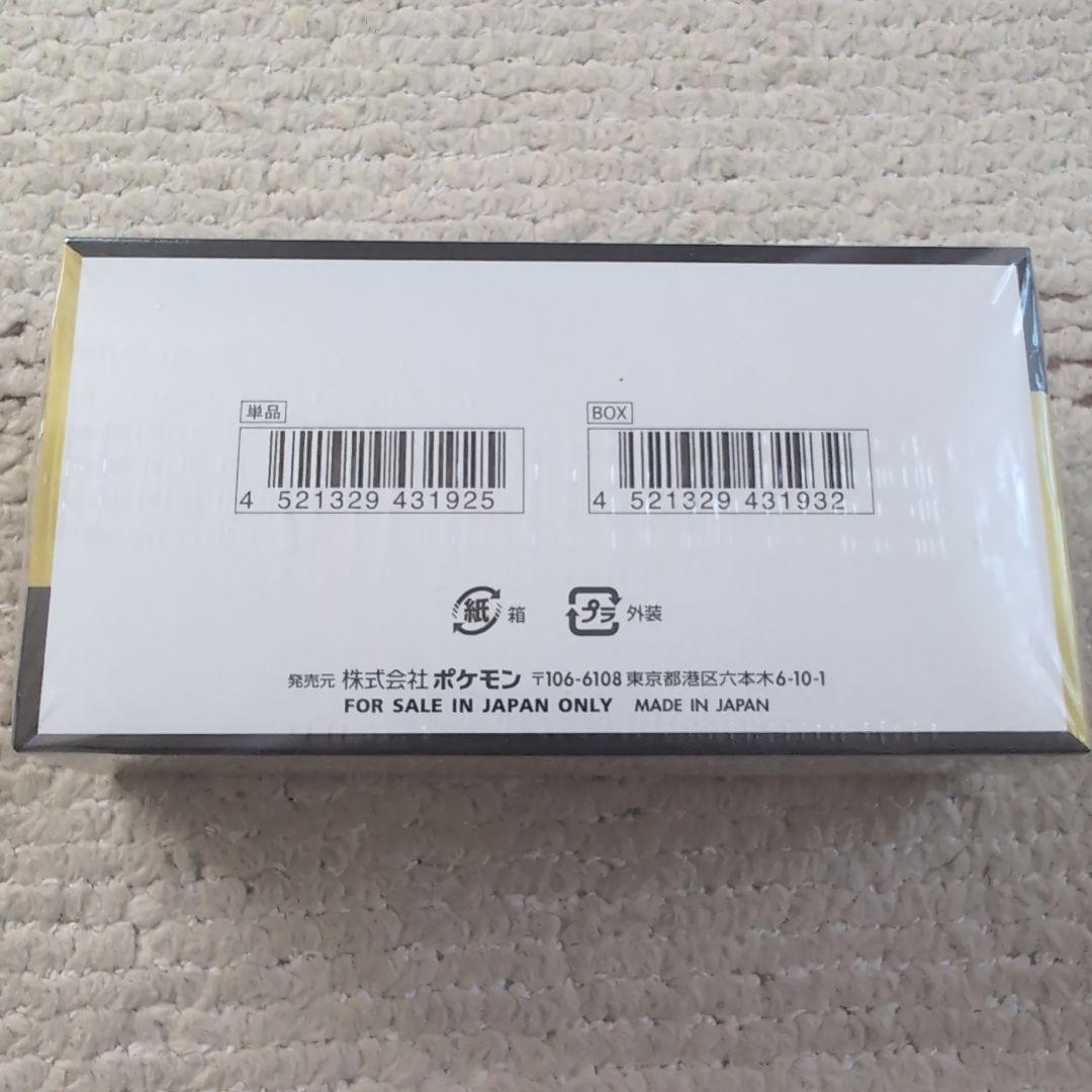 ポケモンカードMEGAハイクラスパックドリームex 1BOX シュリンク付き