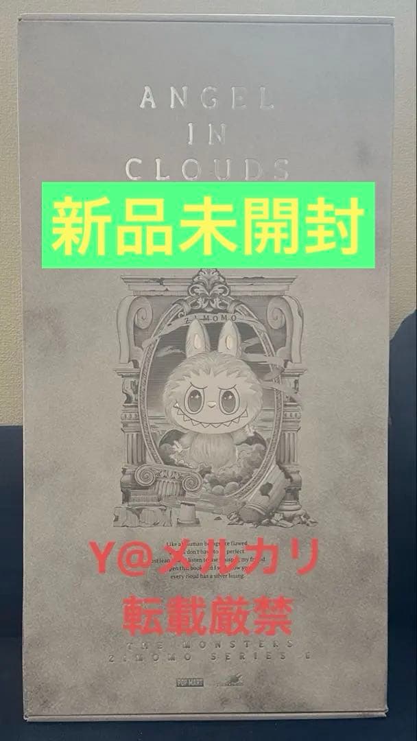 【⚠︎新品未開封】THE MONSTERS ANGEL IN CLOUDS ジモモ