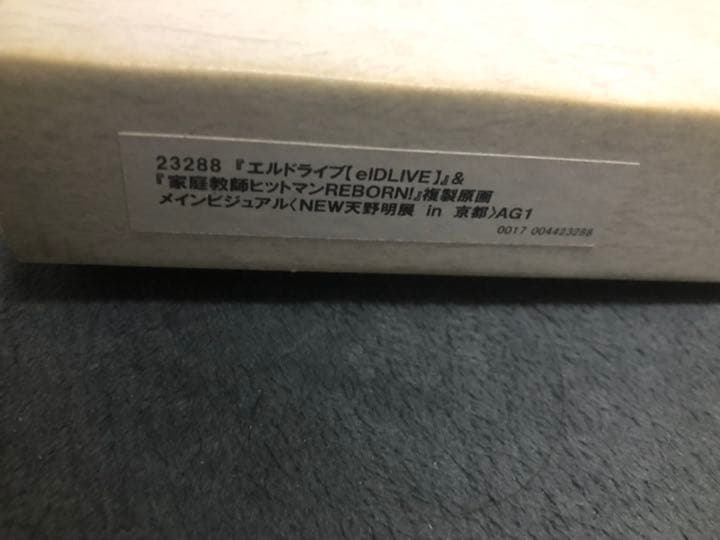 NEW 天野明展 in 京都 複製原画