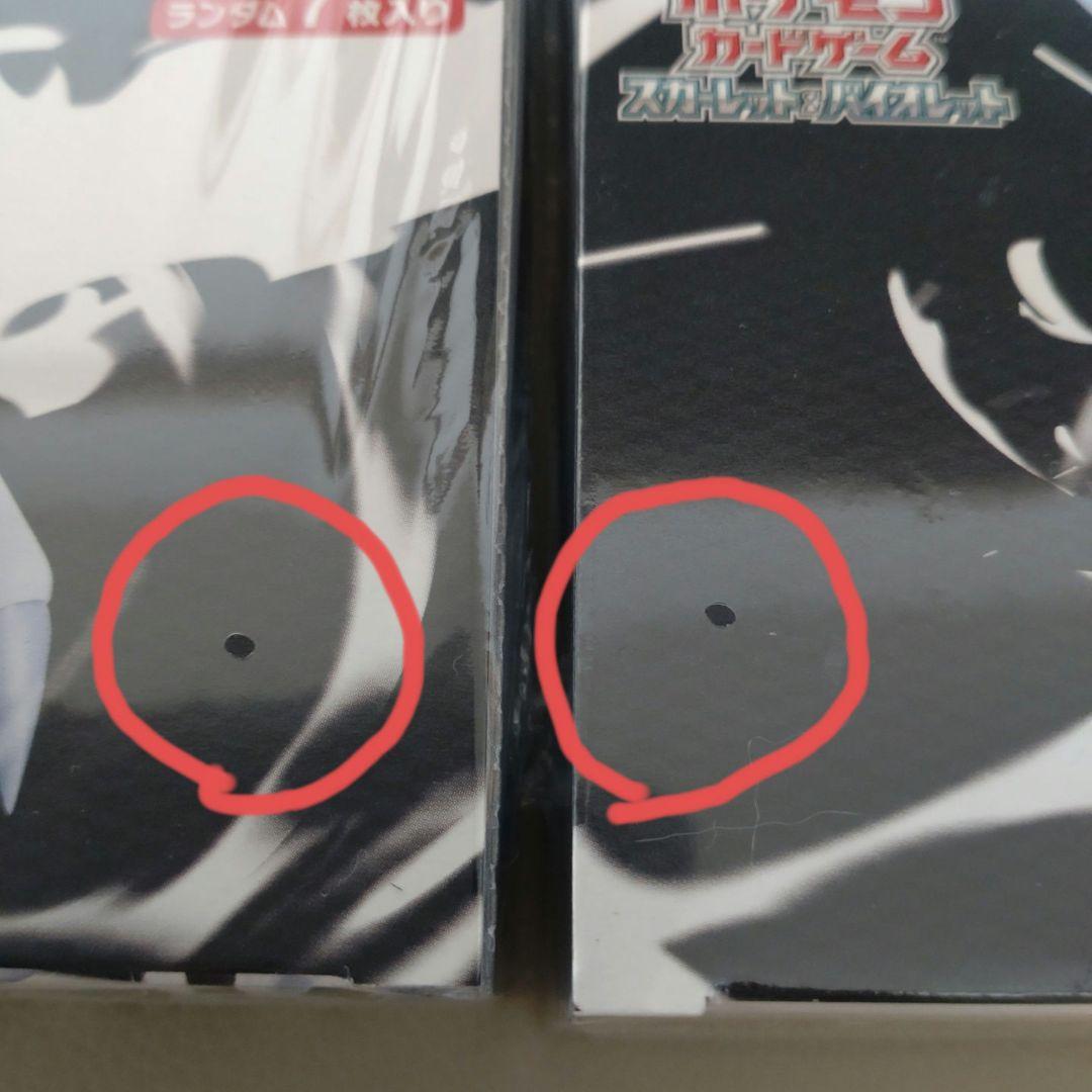 【小さな穴あり】ポケモンカードゲーム ホワイトフレア　シュリンク付き4box