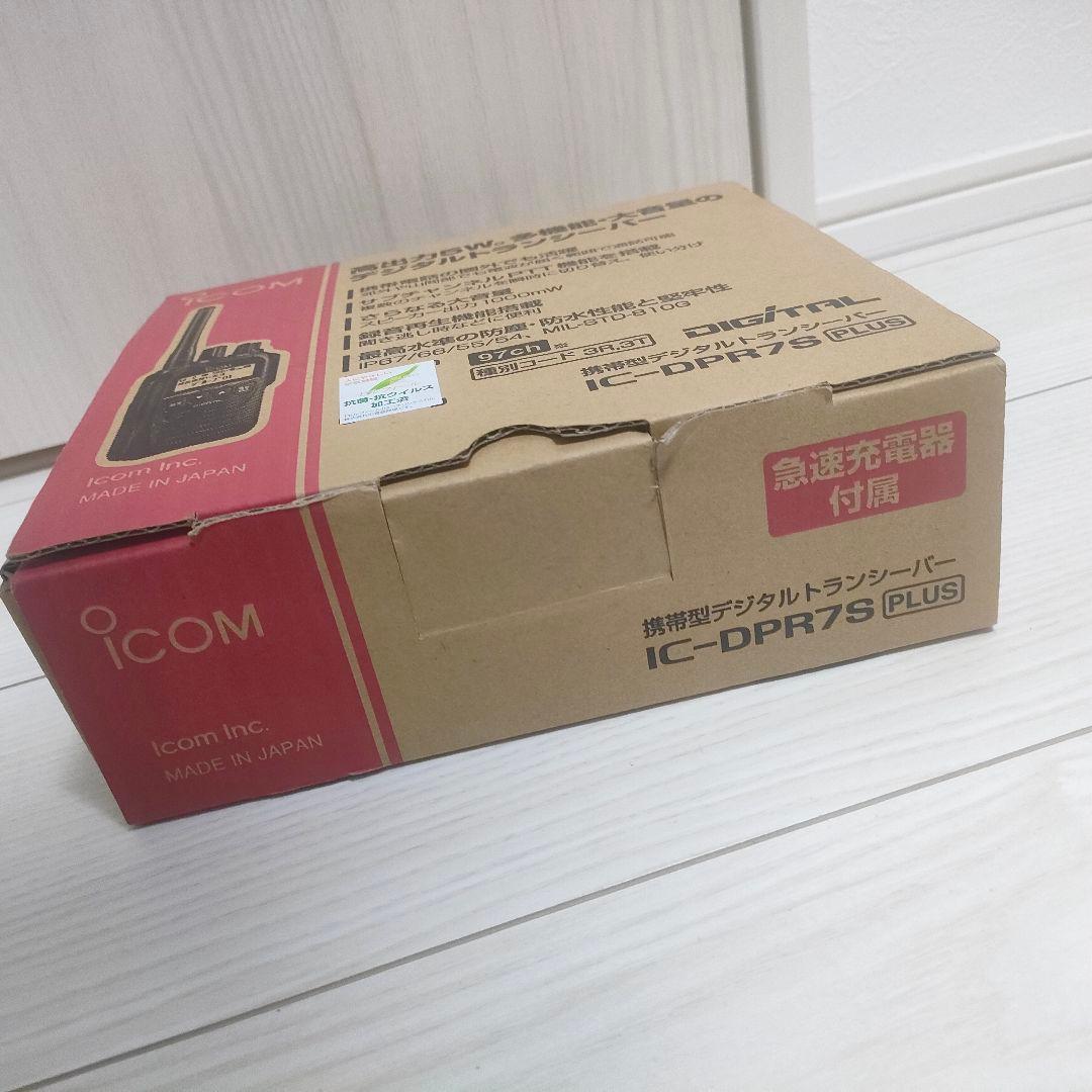 「新品」アイコム 登録局 IC-DPR7S PLUS 1台セット