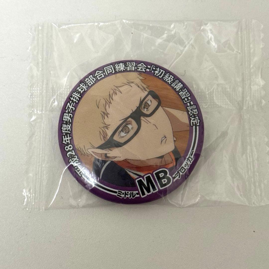 ハイキュー 月島蛍 缶バッジ 合同練習会 2016