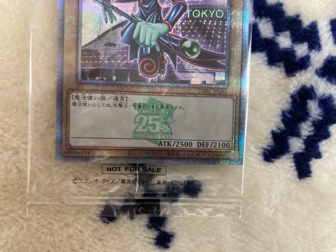 遊戯王 25th 決闘者伝説 ブラック・マジシャン 東京ドーム