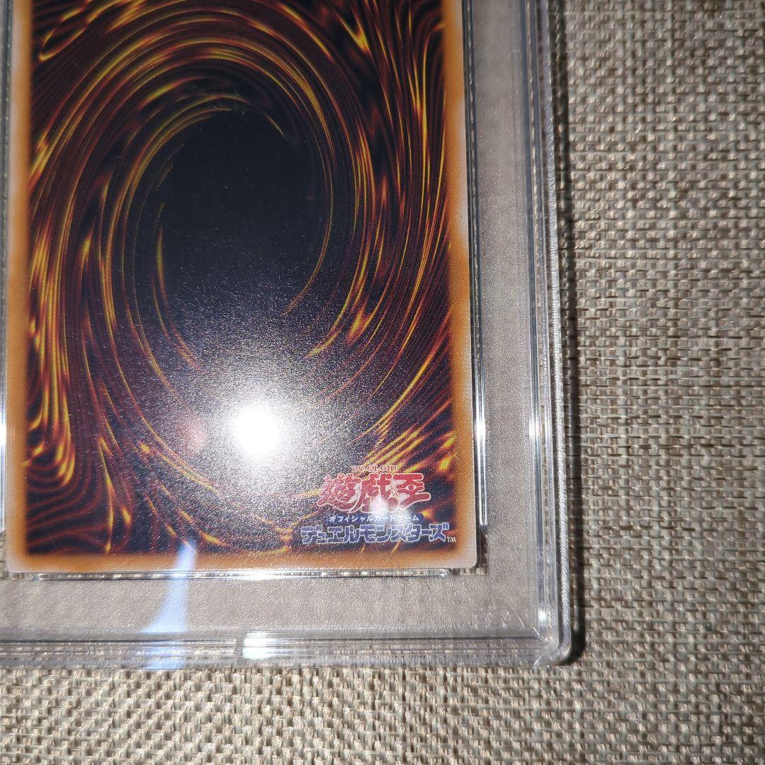 青眼の白龍 レリーフ アルティメット PSA8 SM-51