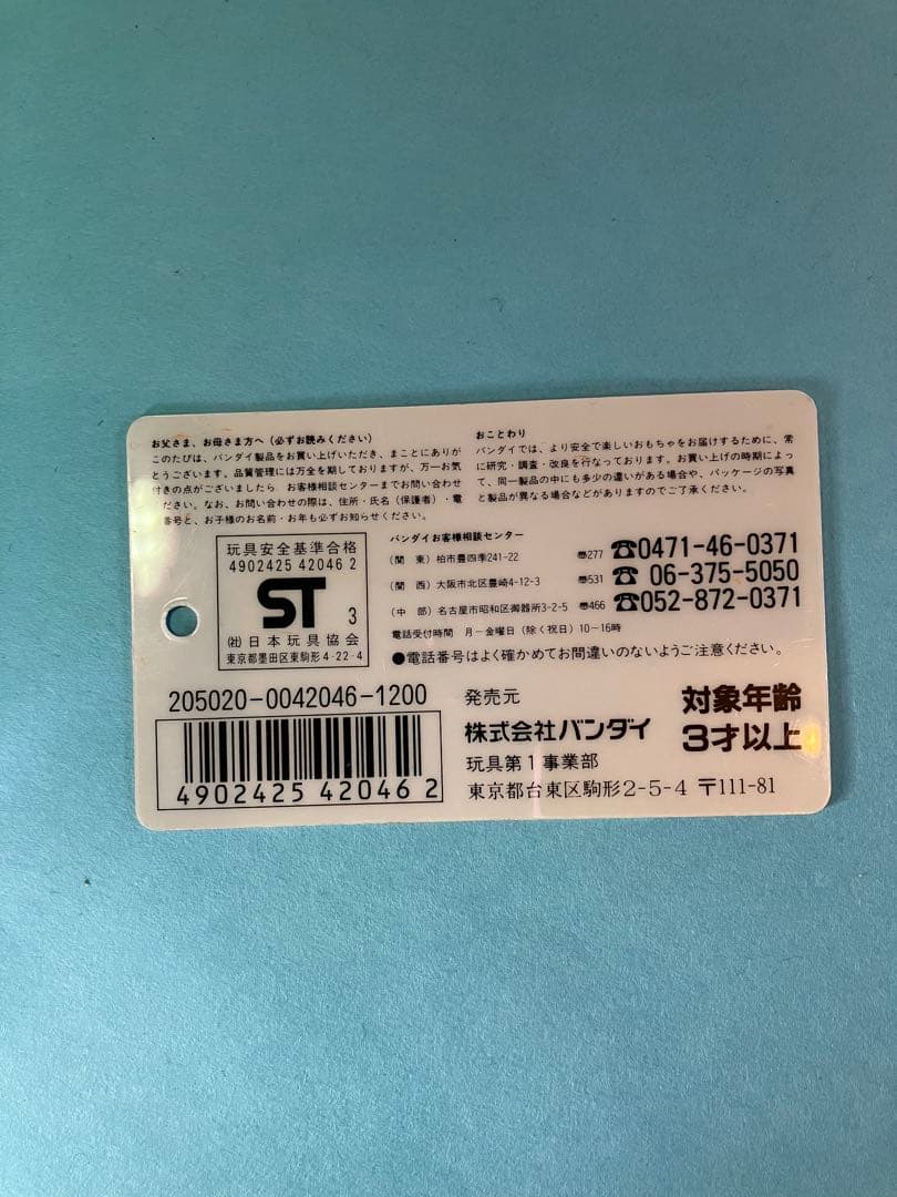 パワードザンボラー　タグ有り　ソフビ 1994年 パワードモンスターシリーズ