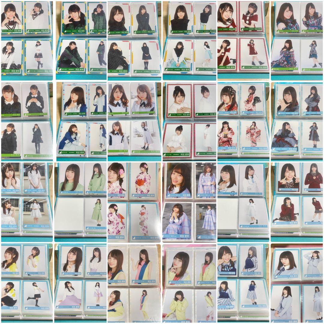 宮田愛萌 直筆サイン入り アクスタ&生写真2枚+生写真フルコンプ セット