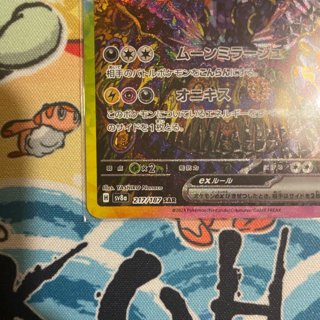 【センタリング超良好‼️】ブラッキーex sar