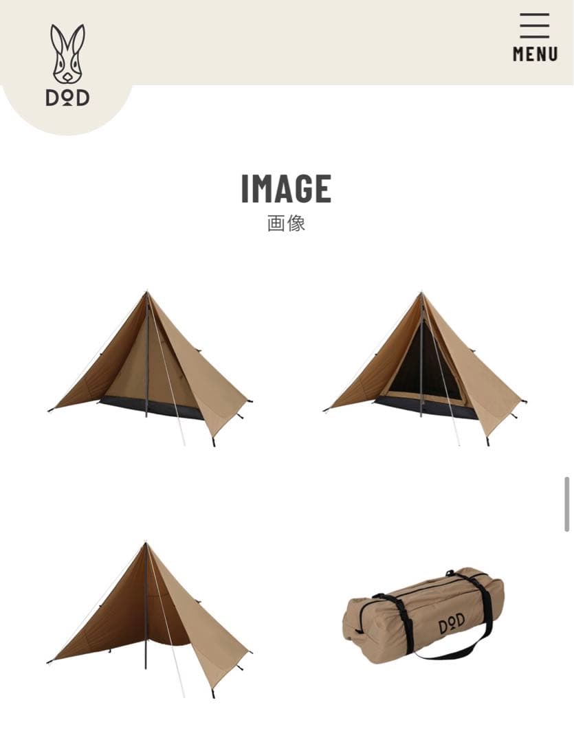 DoD チマキテント　新品未使用