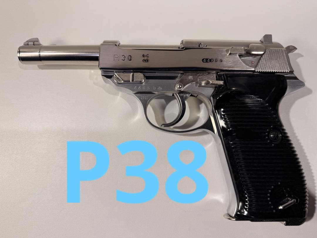 マルゼン ワルサーP38 AC40 s シルバーモデル