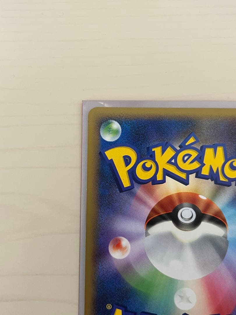 カイリュー ポケモンカード