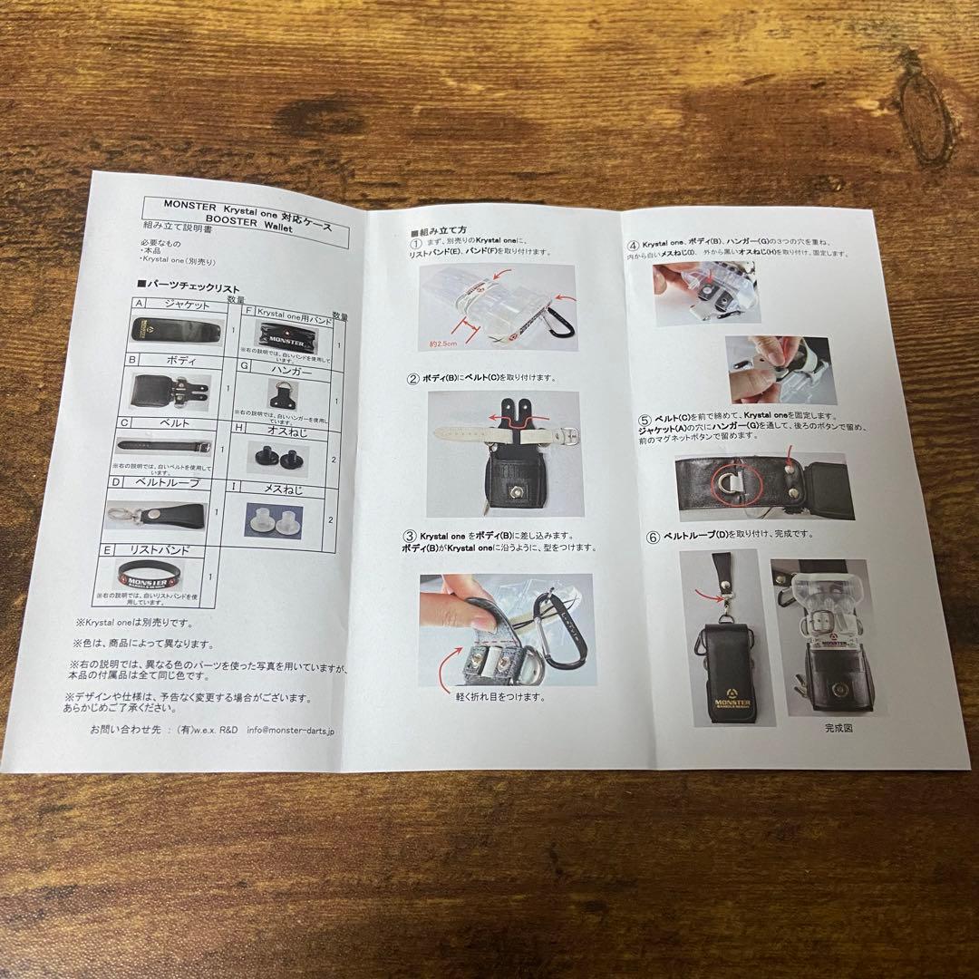 Monster L-styleクリスタルワンカバー　ダーツケースカバー