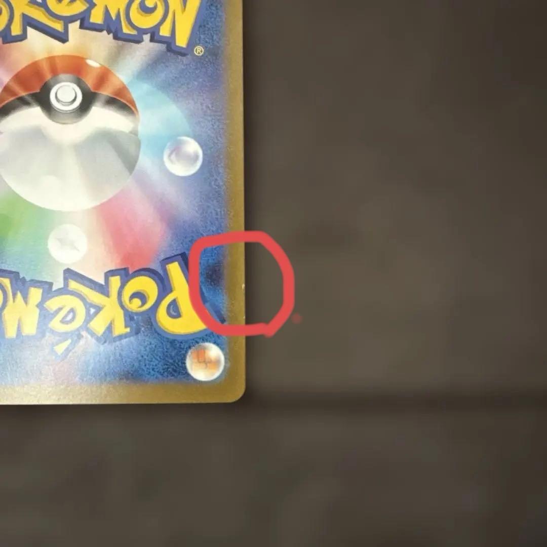 ポケモンカード リーリエの決心 スグリ