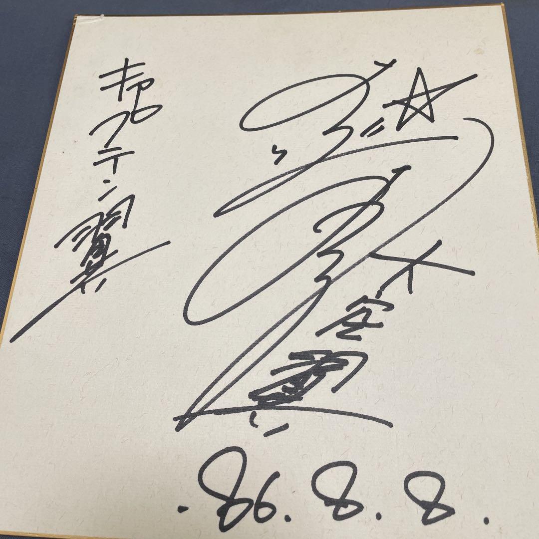 【レア】元祖・キャプテン翼　大空翼　声優　小粥よう子　1986年　直筆サイン