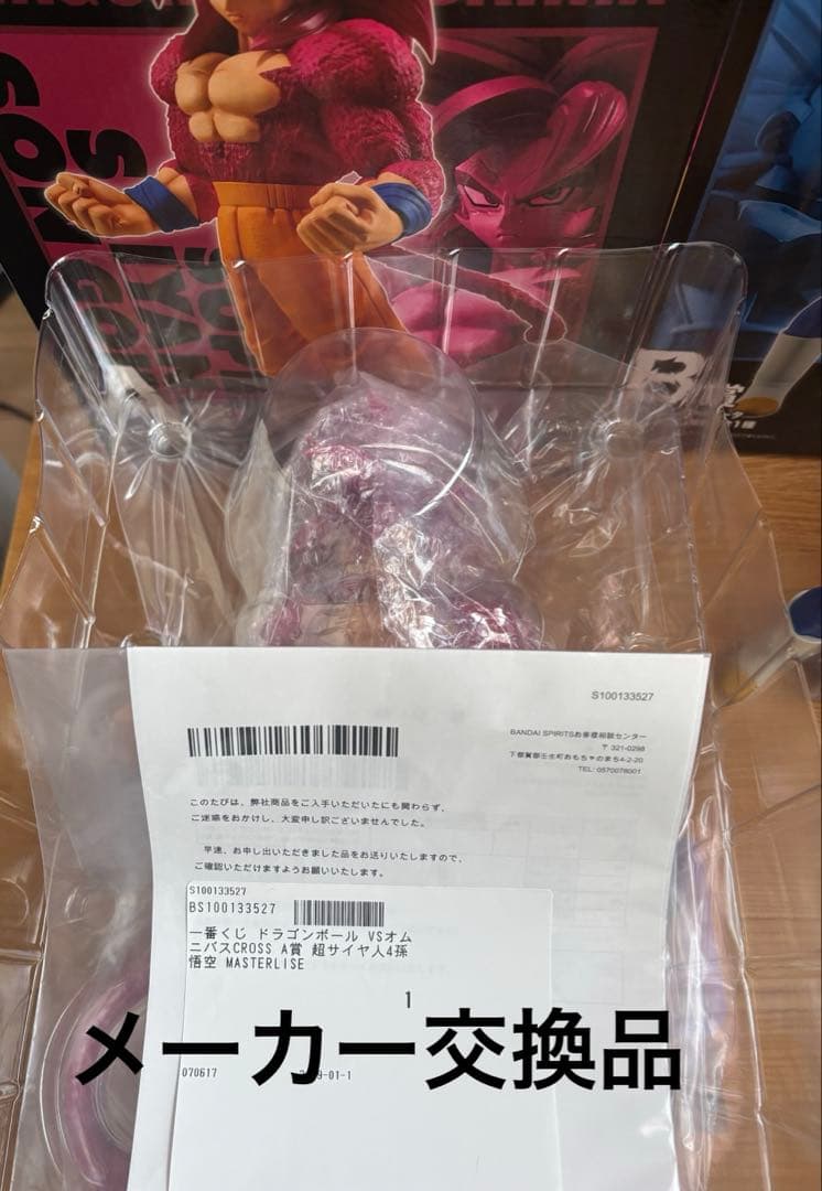 一番くじドラゴンボールDAIMA プライズ品グランディスタ他　まとめ売り