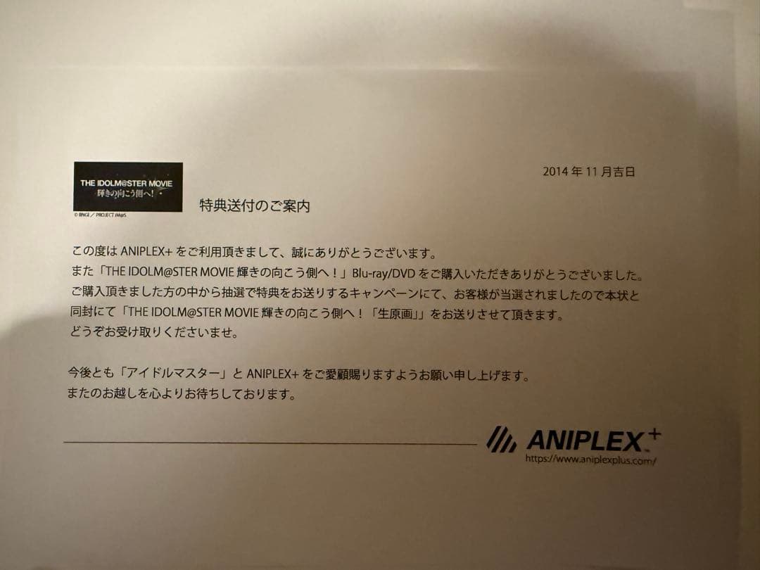 THE IDOLM@STER MOVIE 双海亜美　生原画 1/765