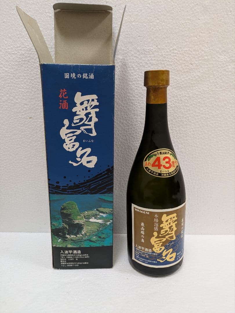 【希少】本場泡盛 舞富名 43度 古酒