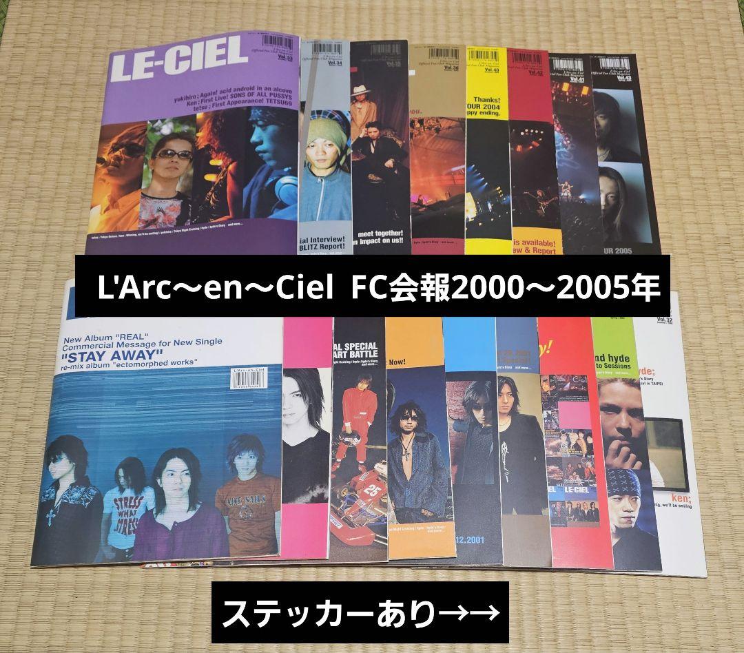 L'Arc～en～Ciel　ラルク　ラルクアンシエル　FC会報　ステッカー