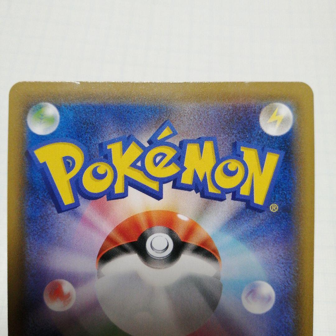 ポケモンカード　ピカチュウV　25th のピカチュウ　プロモ