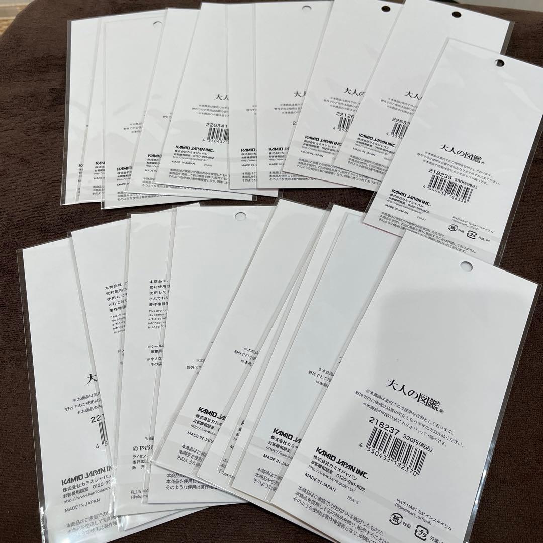 大人の図鑑シール 20枚 まとめ売り