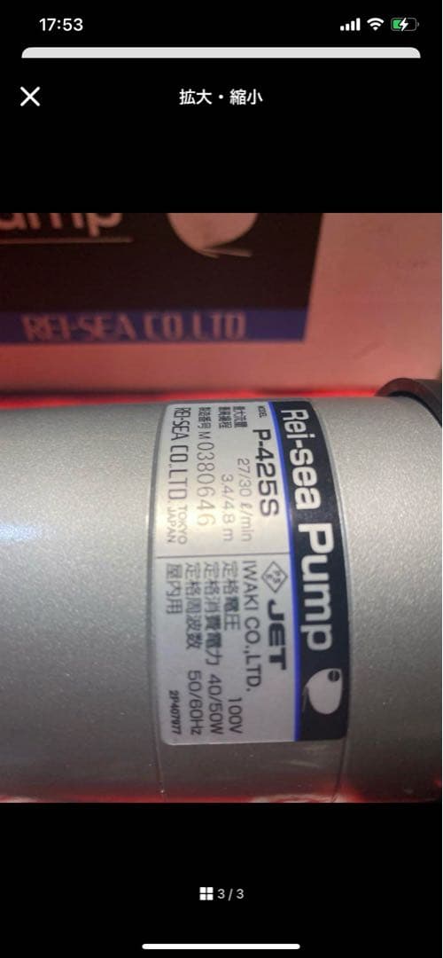 に*ー様 SALE レイシー４２５S 交換用　安さ日本一　未使用