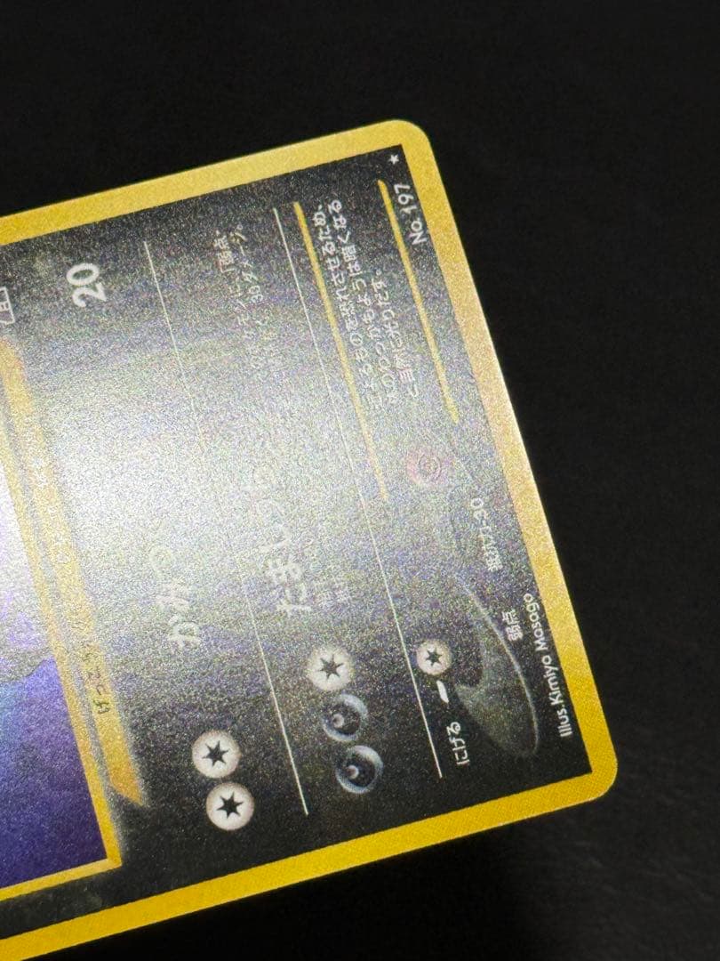 ブラッキー lv.40 ★ 旧裏 拡張パック第2弾 遺跡をこえて…