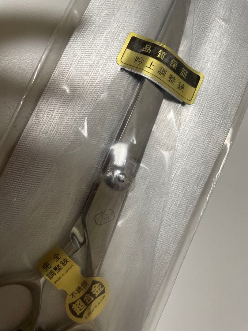 【新品未開封】犬用トリミングハサミ