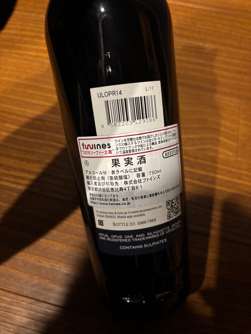 Opus One 2014 赤ワイン 750ml