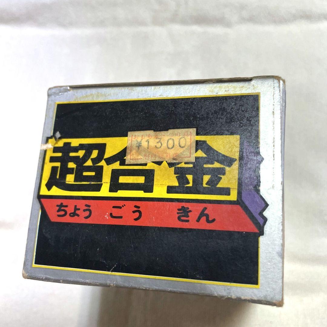 【激レア】【稀少】がんばれロボコン　ロボショー　超合金　　昭和レトロ　当時物