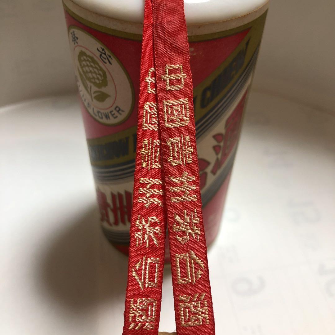 マオタイ酒　茅台酒　中国名酒　サンフラワー　ひまわり