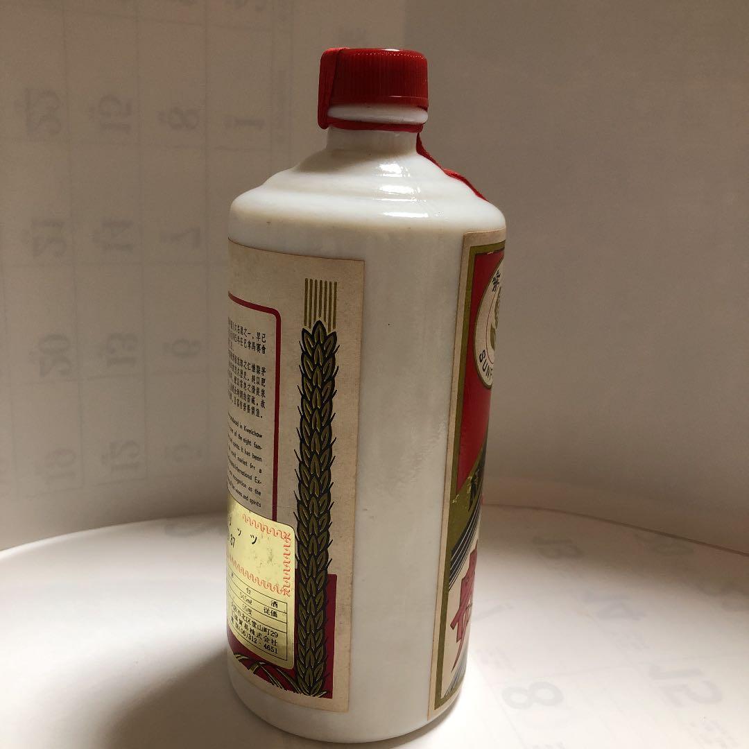 マオタイ酒　茅台酒　中国名酒　サンフラワー　ひまわり