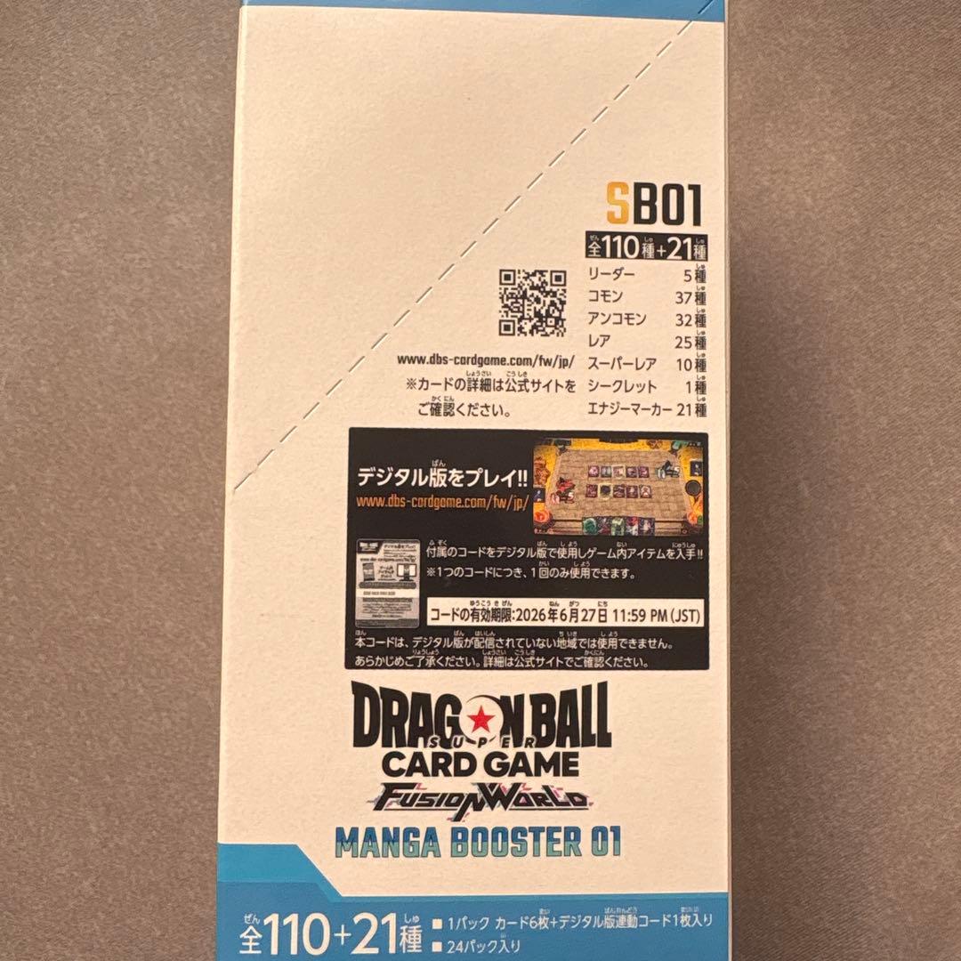 ドラゴンボールカードゲーム MANGA BOOSTER 01