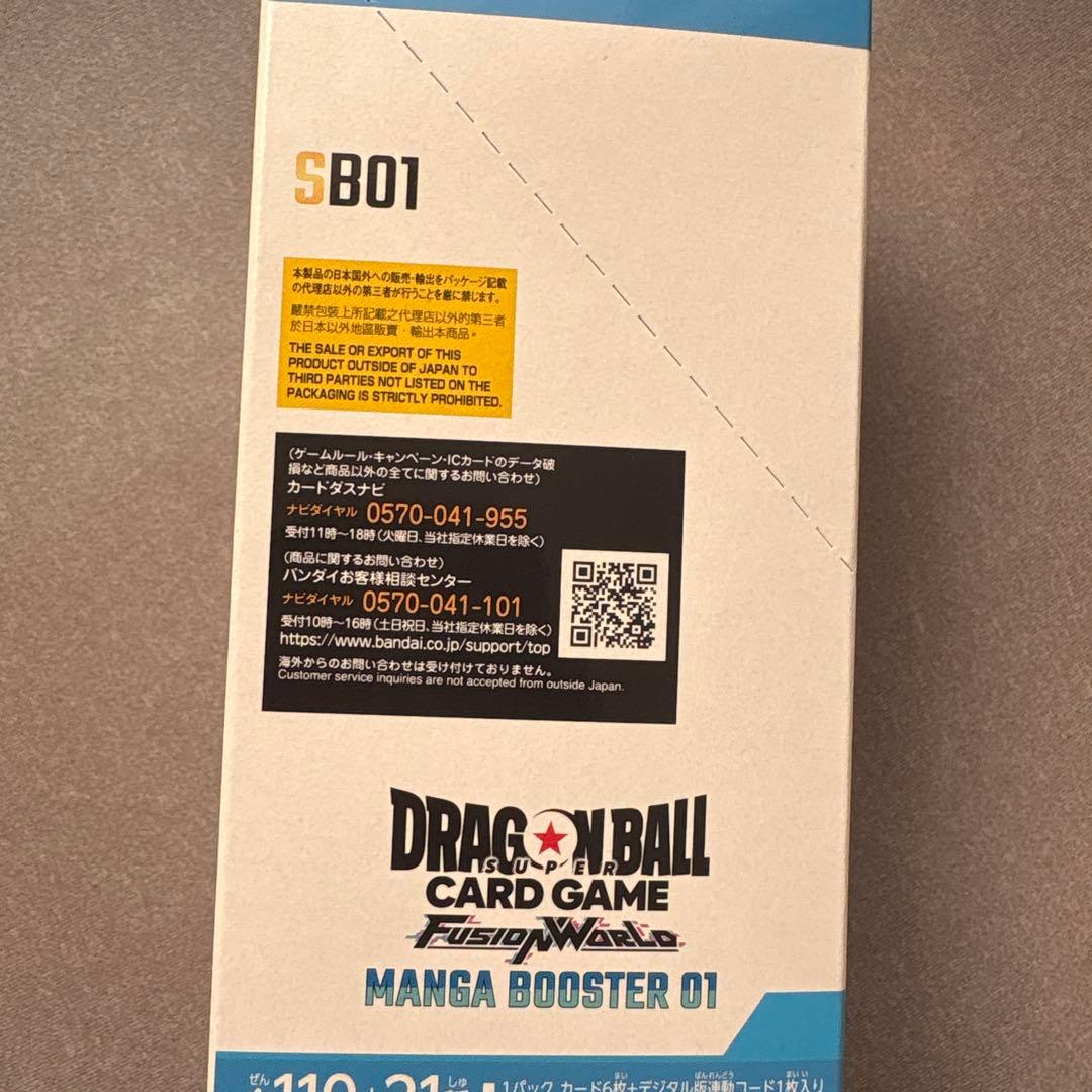 ドラゴンボールカードゲーム MANGA BOOSTER 01