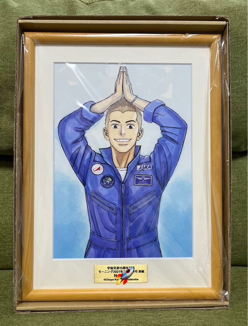 宇宙兄弟　15周年記念複製原画　ヒビト