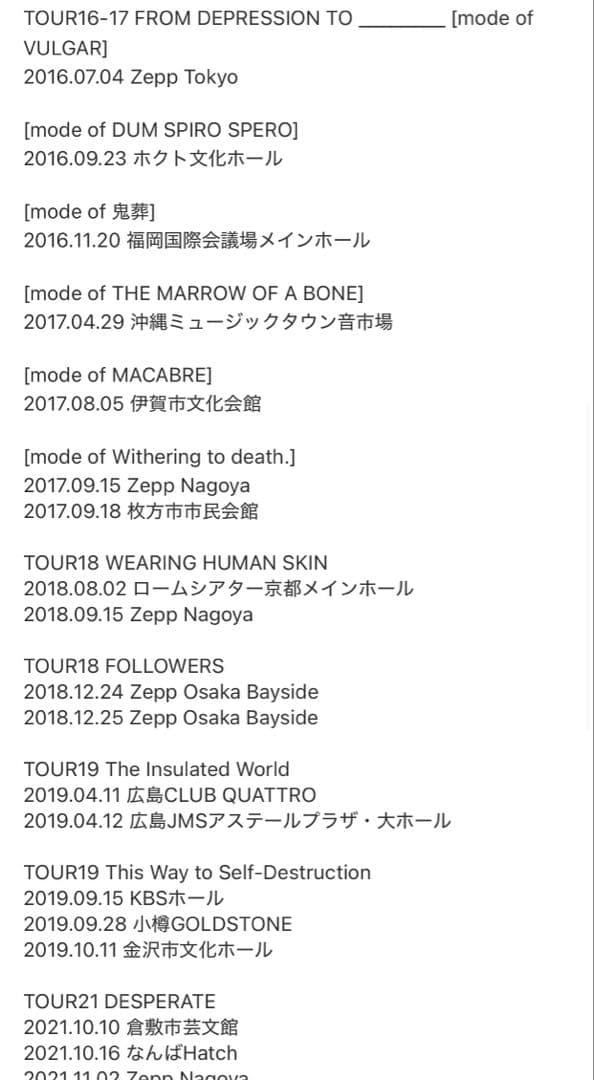 DIR EN GREY メモカ【Shinya】63枚セット