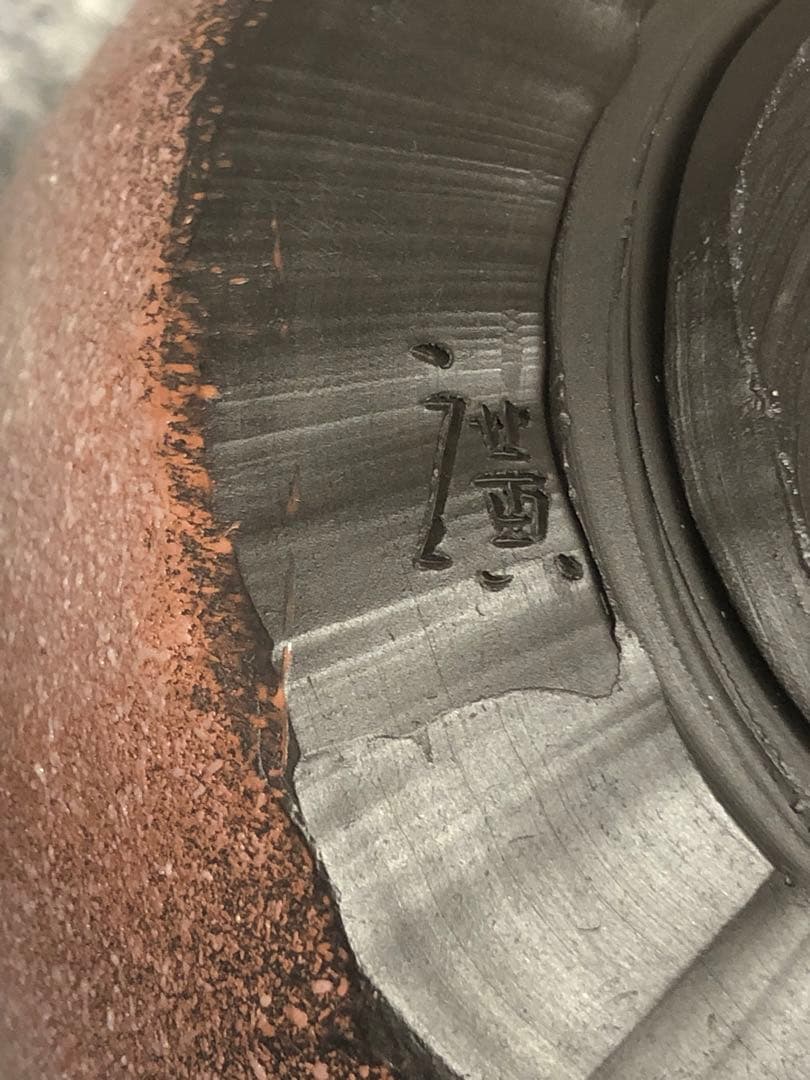 常滑焼 鯉江廣 あけぼの彩茶 受賞作品 茶道具 陶器 茶器 共箱 共布