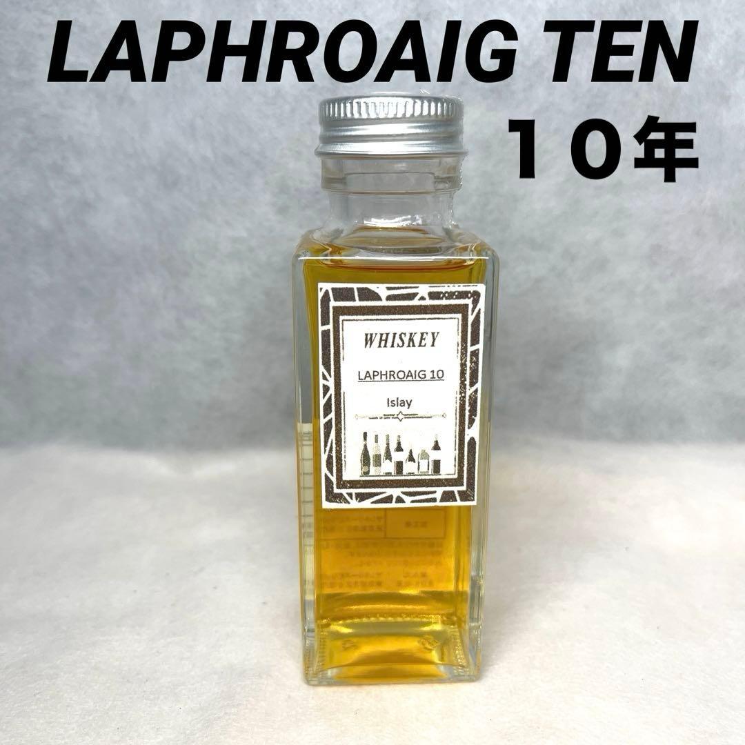 【未開封】LAPHROAIG ミニチュアボトル ５種セット