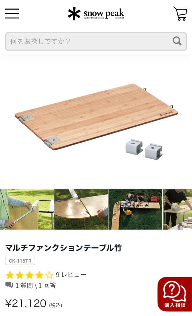  peak IGTアイアンシングルテーブル セット　キャンプ