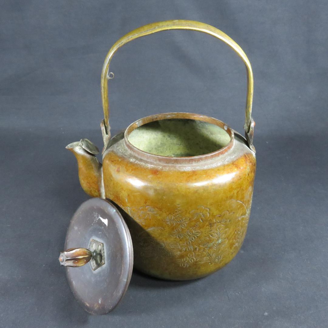 薬缶 ヤカン 銅 草花文様 掘り 茶道具 風炉 炉端 囲炉裏