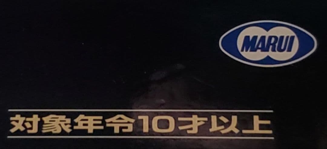 東京マルイ　ソーコム　マーク23　ライトモジュール　カスタム　改修品　10禁