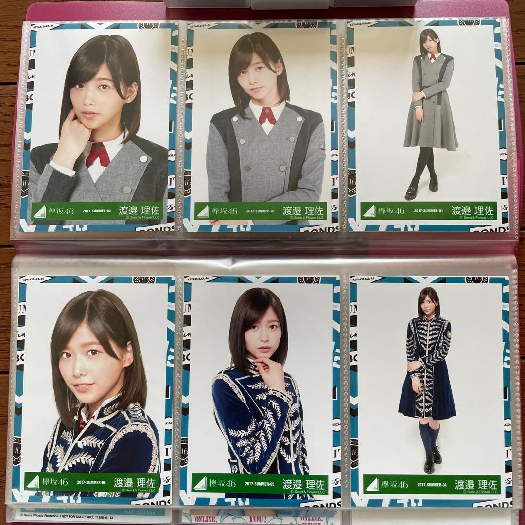 欅坂 渡邉理佐 生写真