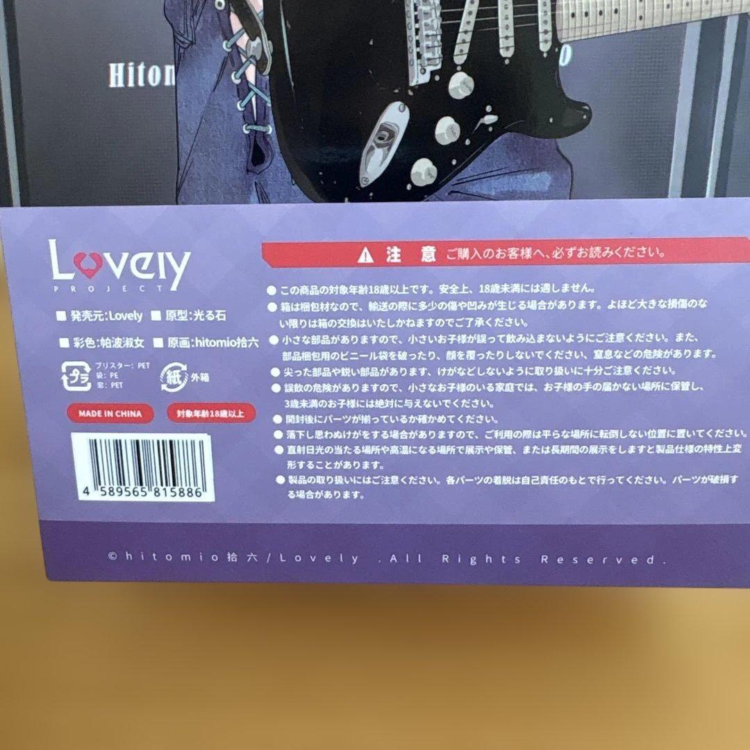 Lovelyギターの妹1/7スケール フィギュア hitomio拾六