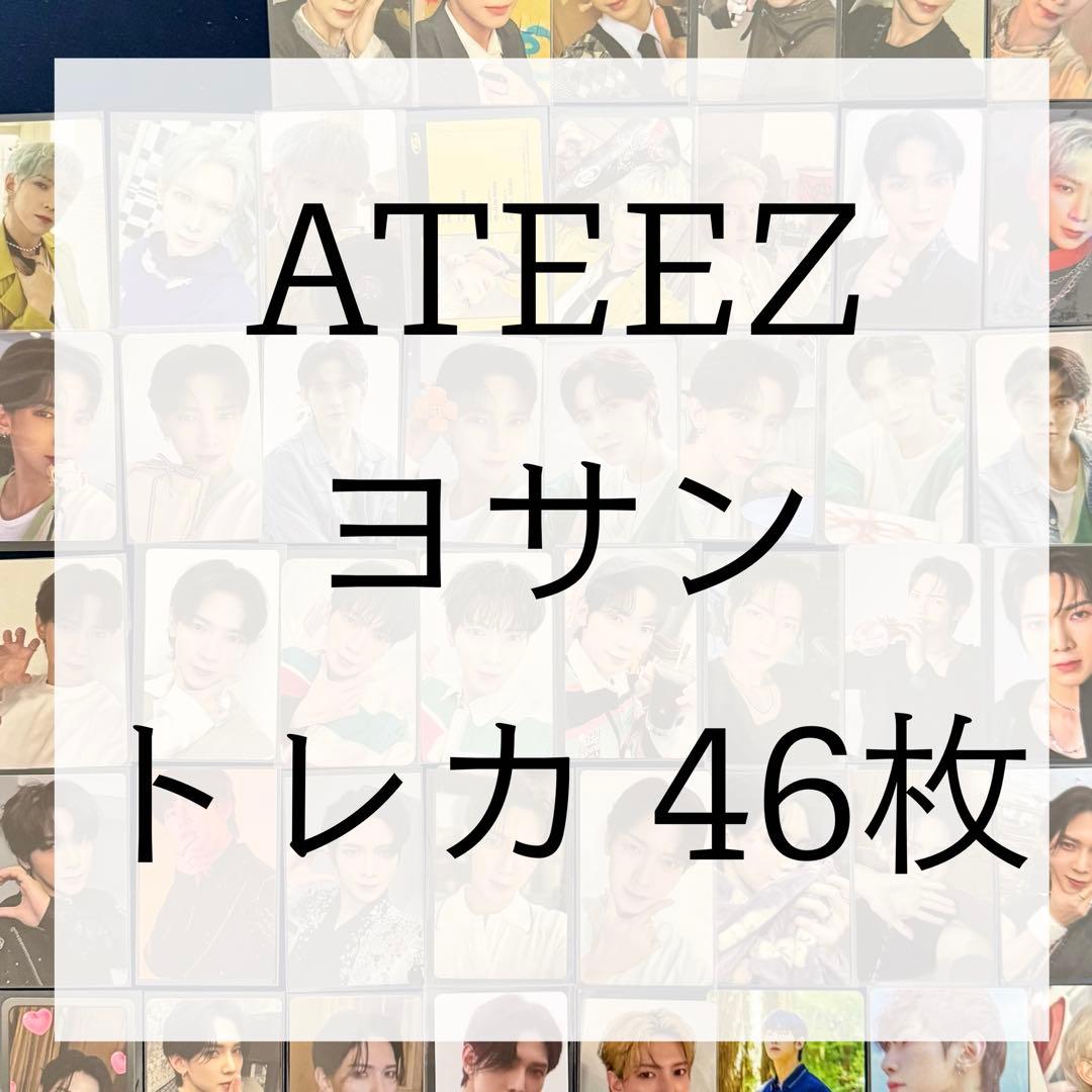 ヨサン トレカ 46枚セット