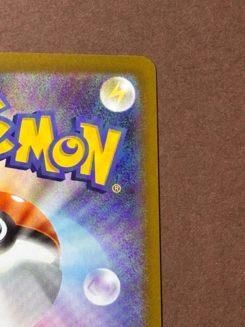 テレパス超エネルギー エラーカード ポケモンカード ムニキスゼロ