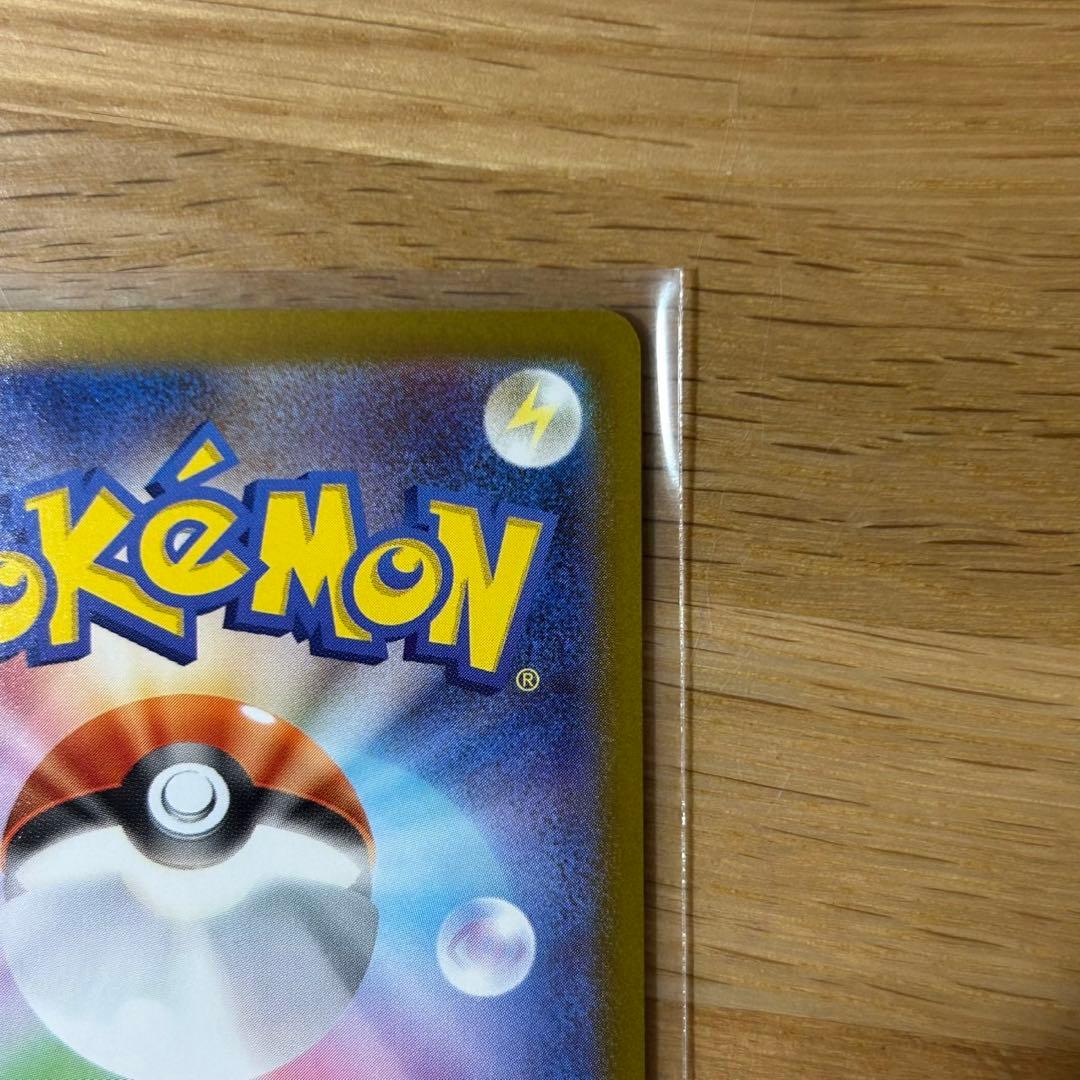 m*n様 ピカチュウex SAR スタートデッキ100 No.025/100